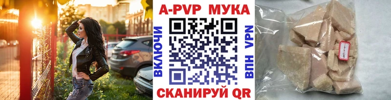 А ПВП кристаллы  Партизанск 