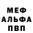 Первитин Methamphetamine VWRENIEK 18