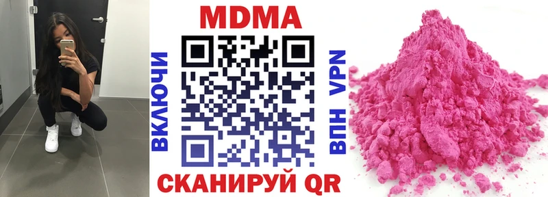 МДМА кристаллы закладка Партизанск
