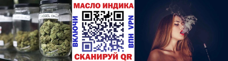 ТГК THC oil  Партизанск 